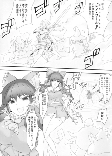 (Reitaisai 16) [Tai Kamaboko (Kaizu)] Reimu VS Isekai Yuusha Party (Touhou Project) - page 2