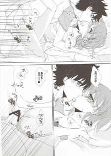 (C86) [akaihoho (Haru)] Mousou Danshi (Toaru Majutsu no Index) [Chinese] [上琴汉化组] - page 32