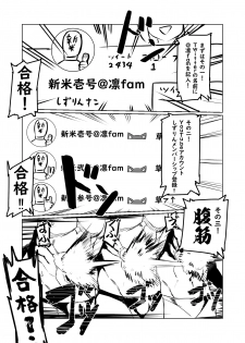 [UU-ZONE (nuezou)] Rin to Shite fam no Gotoku ~Oidemase Rinfam Nyuutai Shiken~ (Nijisanji) [Digital] - page 6