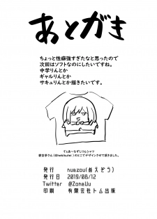 [UU-ZONE (nuezou)] Rin to Shite fam no Gotoku ~Oidemase Rinfam Nyuutai Shiken~ (Nijisanji) [Digital] - page 25