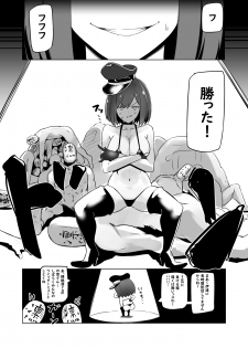 [UU-ZONE (nuezou)] Rin to Shite fam no Gotoku ~Oidemase Rinfam Nyuutai Shiken~ (Nijisanji) [Digital] - page 23