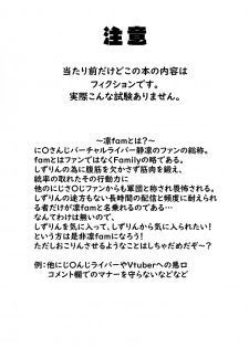 [UU-ZONE (nuezou)] Rin to Shite fam no Gotoku ~Oidemase Rinfam Nyuutai Shiken~ (Nijisanji) [Digital] - page 3
