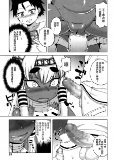 [Takatsu] X-card F! (Towako Ichi) [Chinese] [逃亡者x新桥月白日语社汉化] - page 5