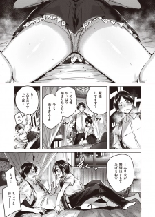 COMIC Kairakuten BEAST 2019-11 [Digital] - page 8
