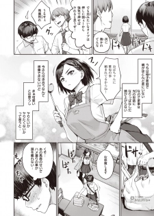 COMIC Kairakuten BEAST 2019-11 [Digital] - page 27