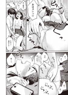 COMIC Kairakuten BEAST 2019-11 [Digital] - page 37