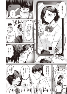 COMIC Kairakuten BEAST 2019-11 [Digital] - page 29