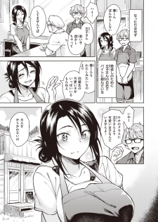 COMIC Kairakuten BEAST 2019-11 [Digital] - page 50