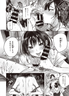 COMIC Kairakuten BEAST 2019-11 [Digital] - page 11