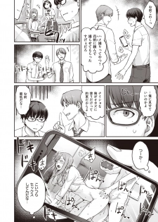 COMIC Kairakuten BEAST 2019-11 [Digital] - page 25