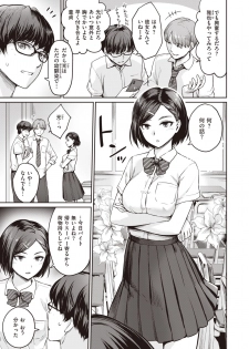 COMIC Kairakuten BEAST 2019-11 [Digital] - page 26