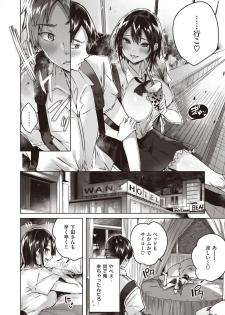 COMIC Kairakuten BEAST 2019-11 [Digital] - page 7
