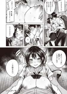 COMIC Kairakuten BEAST 2019-11 [Digital] - page 23