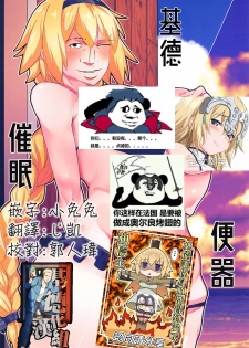 (COMIC1☆14) [Batten Kariba (Ankoku Emu Shougun)] Seijo Saimin Benki (Fate/Grand Order) [Chinese] [基德漢化組] - page 2