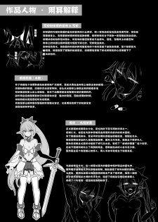 [Hakkindo (Suisui)] Toubou ELF4 [Chinese] [不咕鸟x这很恶堕汉化组] [Digital] - page 27