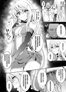 [Hakkindo (Suisui)] Toubou ELF4 [Chinese] [不咕鸟x这很恶堕汉化组] [Digital] - page 9