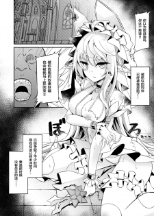 [Hakkindo (Suisui)] Toubou ELF4 [Chinese] [不咕鸟x这很恶堕汉化组] [Digital] - page 5