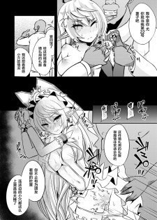 [Hakkindo (Suisui)] Toubou ELF4 [Chinese] [不咕鸟x这很恶堕汉化组] [Digital] - page 11