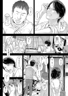 [Countack (Kojiki Ohji)] Shutoken Geneki Seifuku Joshi wa Deatta Sono Hi ni Hamechau yo? [Kaiteiban] [Digital] - page 3