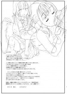 [Countack (Kojiki Ohji)] Shutoken Geneki Seifuku Joshi wa Deatta Sono Hi ni Hamechau yo? [Kaiteiban] [Digital] - page 24