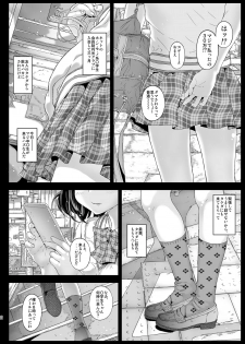 [Countack (Kojiki Ohji)] Shutoken Geneki Seifuku Joshi wa Deatta Sono Hi ni Hamechau yo? [Kaiteiban] [Digital] - page 2