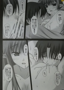 (COMIC1☆2) [Nirvana Soft (Hironii)] Only You (SHUFFLE!) - page 6