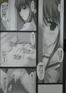 (COMIC1☆2) [Nirvana Soft (Hironii)] Only You (SHUFFLE!) - page 9