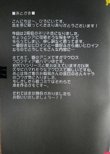 (COMIC1☆2) [Nirvana Soft (Hironii)] Only You (SHUFFLE!) - page 20
