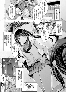 [Takei Tsukasa] netori netorare chii ni ochite - page 46