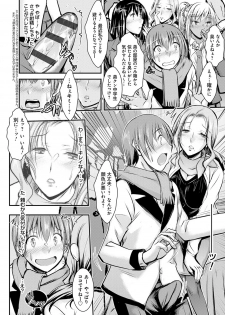 [Takei Tsukasa] netori netorare chii ni ochite - page 27