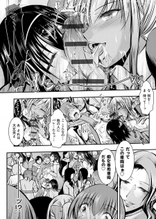 [Takei Tsukasa] netori netorare chii ni ochite - page 29