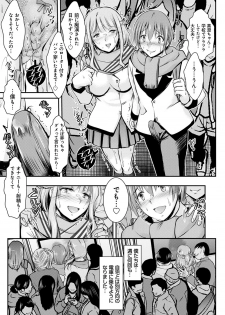 [Takei Tsukasa] netori netorare chii ni ochite - page 44