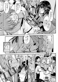 [Takei Tsukasa] netori netorare chii ni ochite - page 28