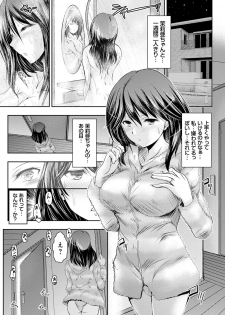 [Takei Tsukasa] netori netorare chii ni ochite - page 50