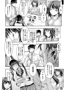 [Takei Tsukasa] netori netorare chii ni ochite - page 49