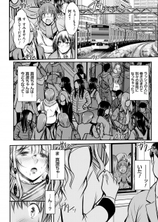 [Takei Tsukasa] netori netorare chii ni ochite - page 9