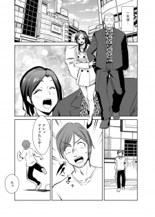 [Anthology] Cyberia ManiaEX Zetsubou Netorare Selection Vol. 003 - page 48