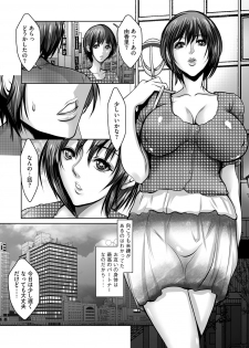 [Anthology] Cyberia ManiaEX Zetsubou Netorare Selection Vol. 003 - page 12