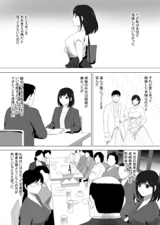 [Edogawa Koubou] Mushoku ni Natta Otto ni Kawari Hataraki Hajimeta Tsuma, Youko no Himitsu - page 7