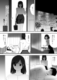 [Edogawa Koubou] Mushoku ni Natta Otto ni Kawari Hataraki Hajimeta Tsuma, Youko no Himitsu - page 27