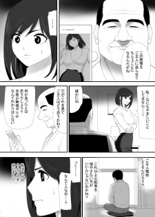 [Edogawa Koubou] Mushoku ni Natta Otto ni Kawari Hataraki Hajimeta Tsuma, Youko no Himitsu - page 12