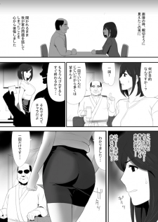 [Edogawa Koubou] Mushoku ni Natta Otto ni Kawari Hataraki Hajimeta Tsuma, Youko no Himitsu - page 13