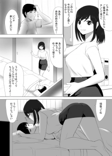 [Edogawa Koubou] Mushoku ni Natta Otto ni Kawari Hataraki Hajimeta Tsuma, Youko no Himitsu - page 5