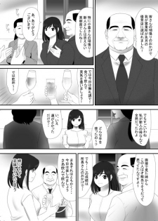 [Edogawa Koubou] Mushoku ni Natta Otto ni Kawari Hataraki Hajimeta Tsuma, Youko no Himitsu - page 8