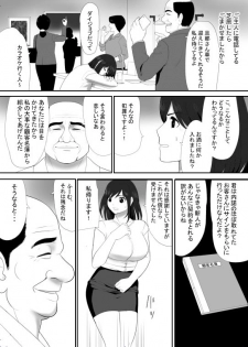 [Edogawa Koubou] Mushoku ni Natta Otto ni Kawari Hataraki Hajimeta Tsuma, Youko no Himitsu - page 11