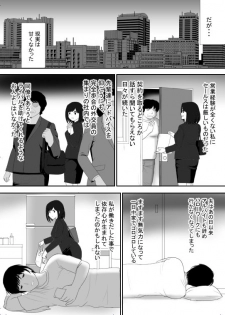 [Edogawa Koubou] Mushoku ni Natta Otto ni Kawari Hataraki Hajimeta Tsuma, Youko no Himitsu - page 29