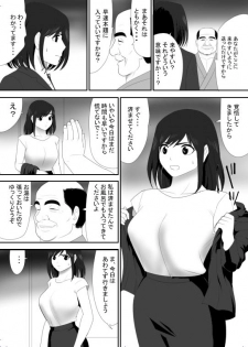 [Edogawa Koubou] Mushoku ni Natta Otto ni Kawari Hataraki Hajimeta Tsuma, Youko no Himitsu - page 32