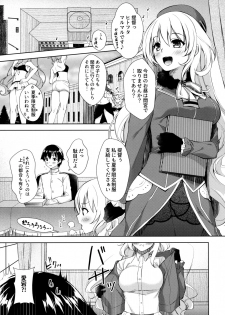 (C96) [almanacco (Imachi Reki)] Ai no ki Mama ni Nasugamama (Kantai Collection -KanColle-) - page 2