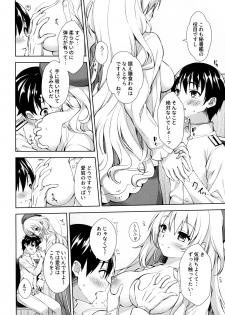 (C96) [almanacco (Imachi Reki)] Ai no ki Mama ni Nasugamama (Kantai Collection -KanColle-) - page 5