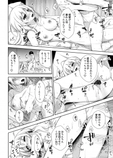 (C96) [almanacco (Imachi Reki)] Ai no ki Mama ni Nasugamama (Kantai Collection -KanColle-) - page 19